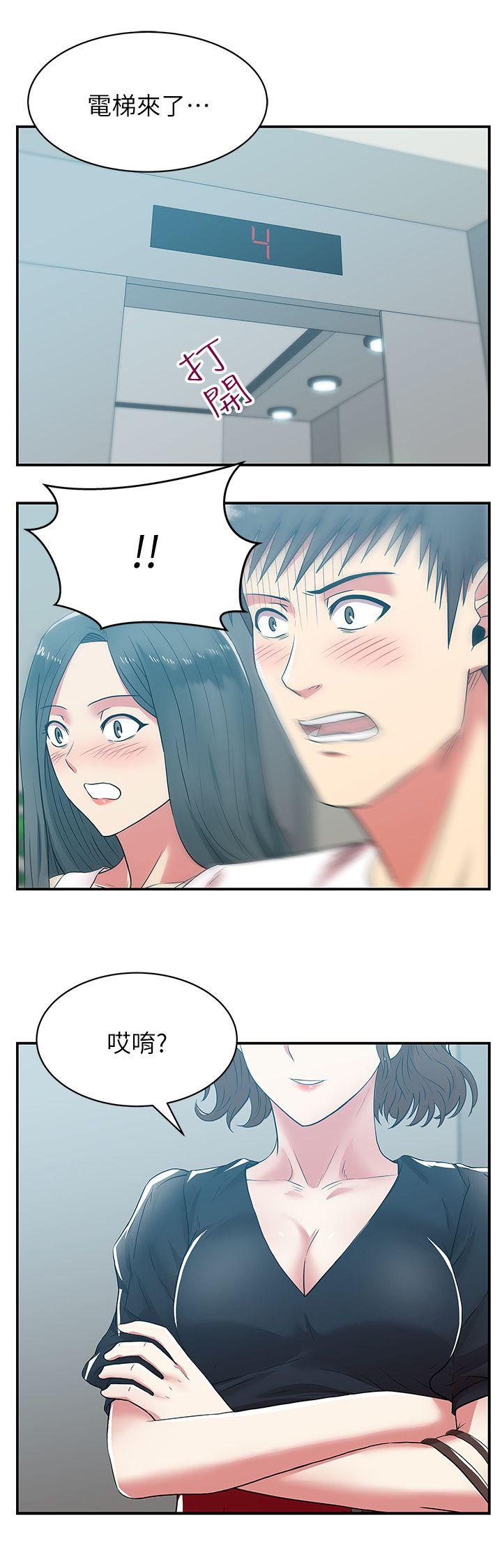 老婆的闺蜜 第31話-出現在公司的老婆 第32页
