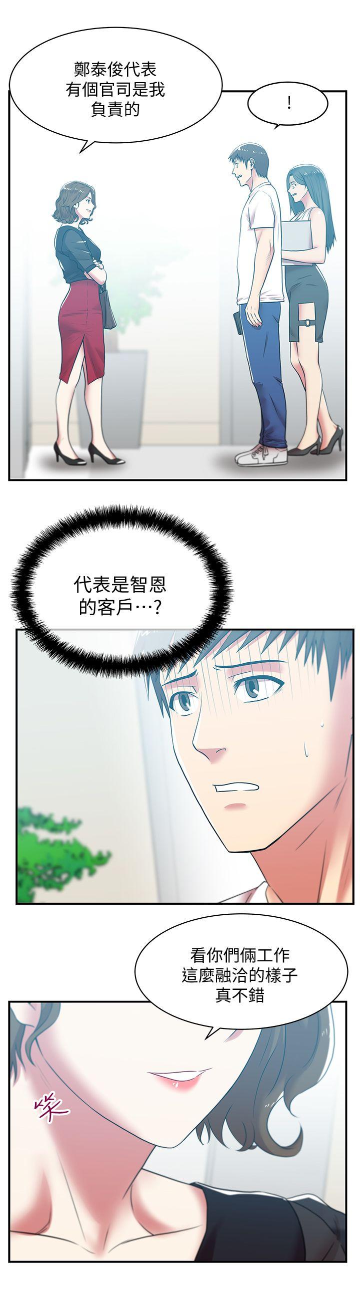 老婆的闺蜜 第32話-智恩來訪的目的 第7页