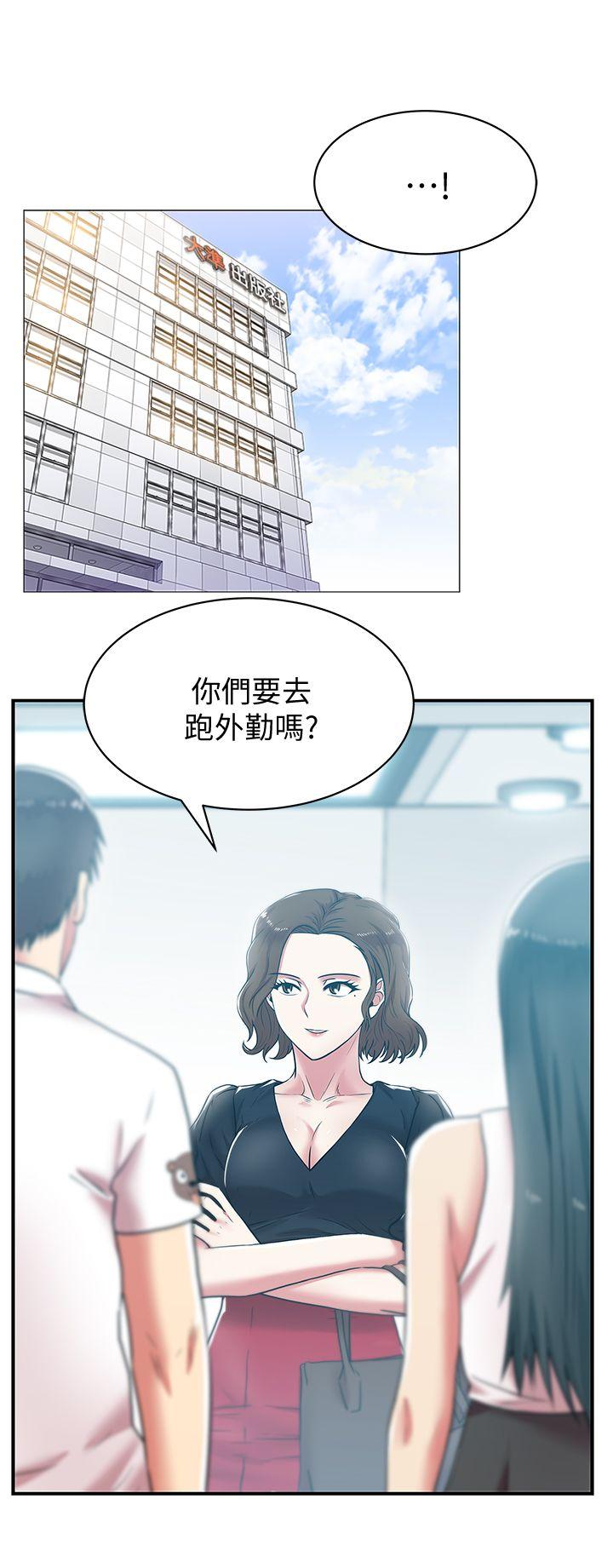 老婆的闺蜜 第32話-智恩來訪的目的 第5页