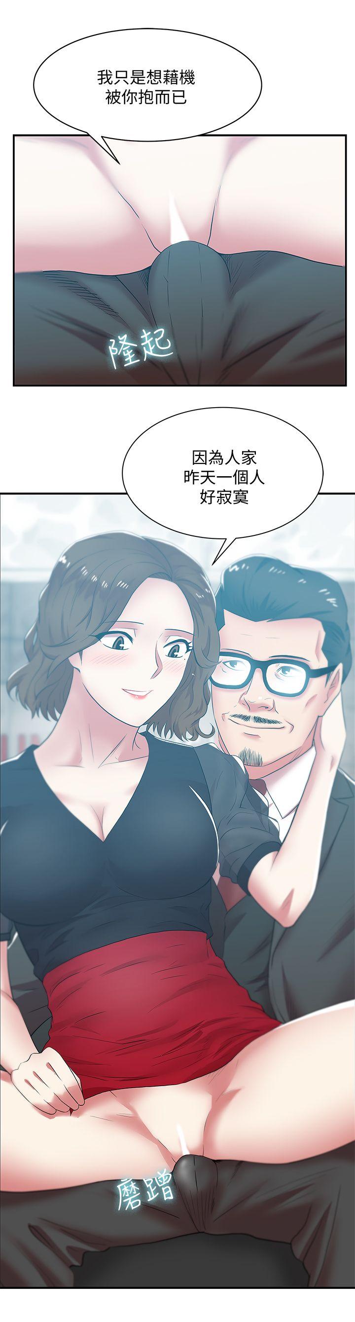 老婆的闺蜜 第32話-智恩來訪的目的 第19页