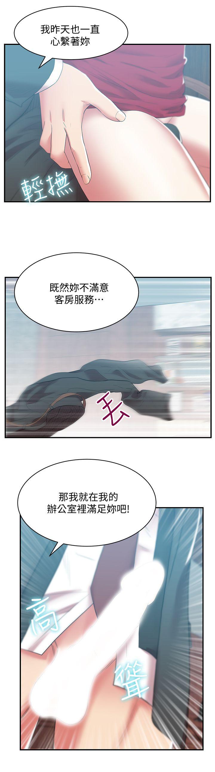 老婆的闺蜜 第32話-智恩來訪的目的 第20页