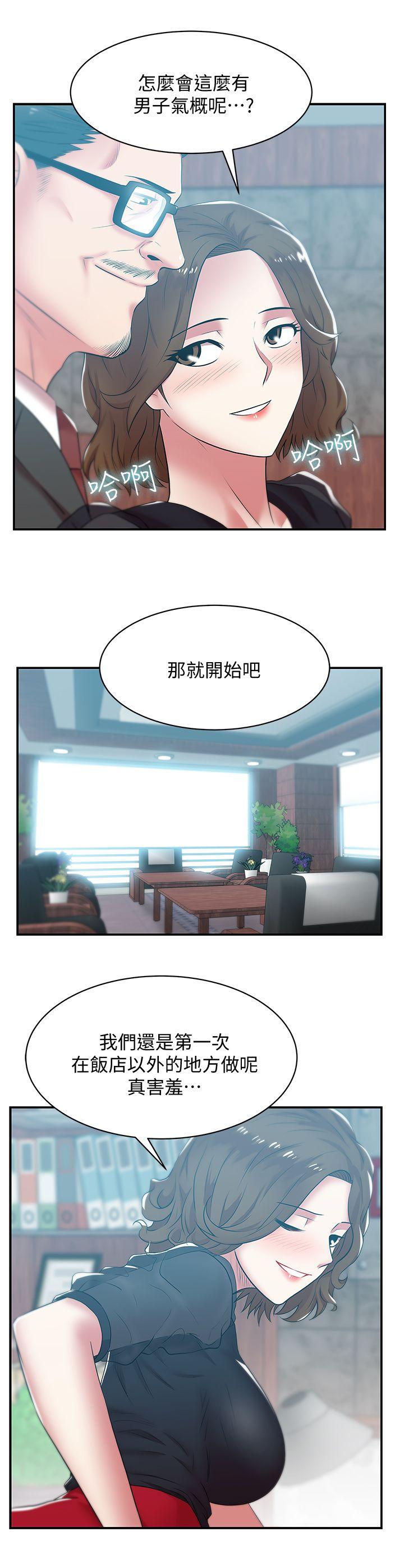 老婆的闺蜜 第32話-智恩來訪的目的 第22页
