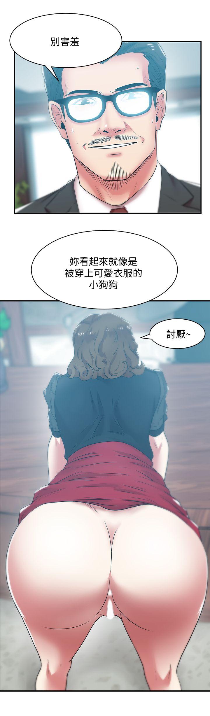 老婆的闺蜜 第32話-智恩來訪的目的 第23页