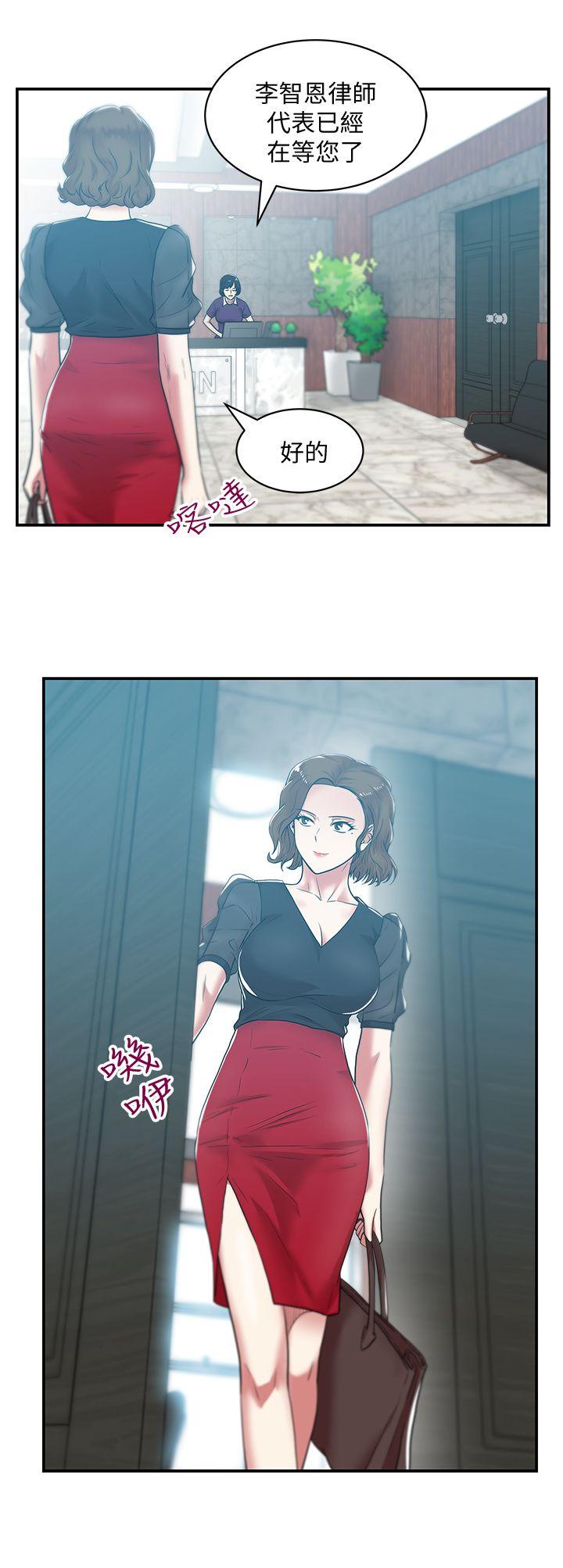 老婆的闺蜜 第32話-智恩來訪的目的 第13页