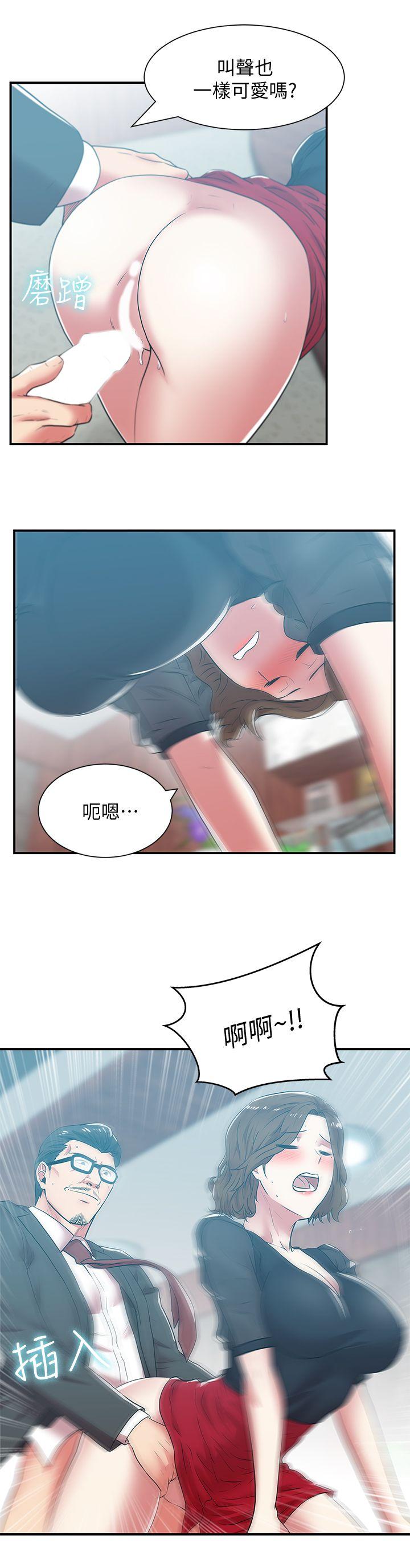 老婆的闺蜜 第32話-智恩來訪的目的 第24页