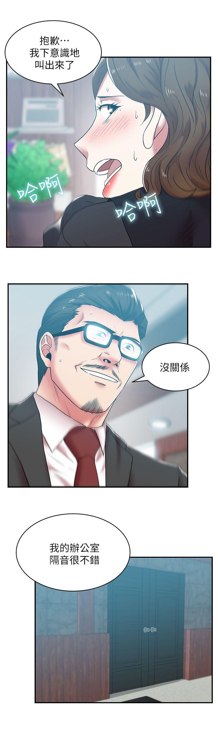 老婆的闺蜜 第32話-智恩來訪的目的 第25页
