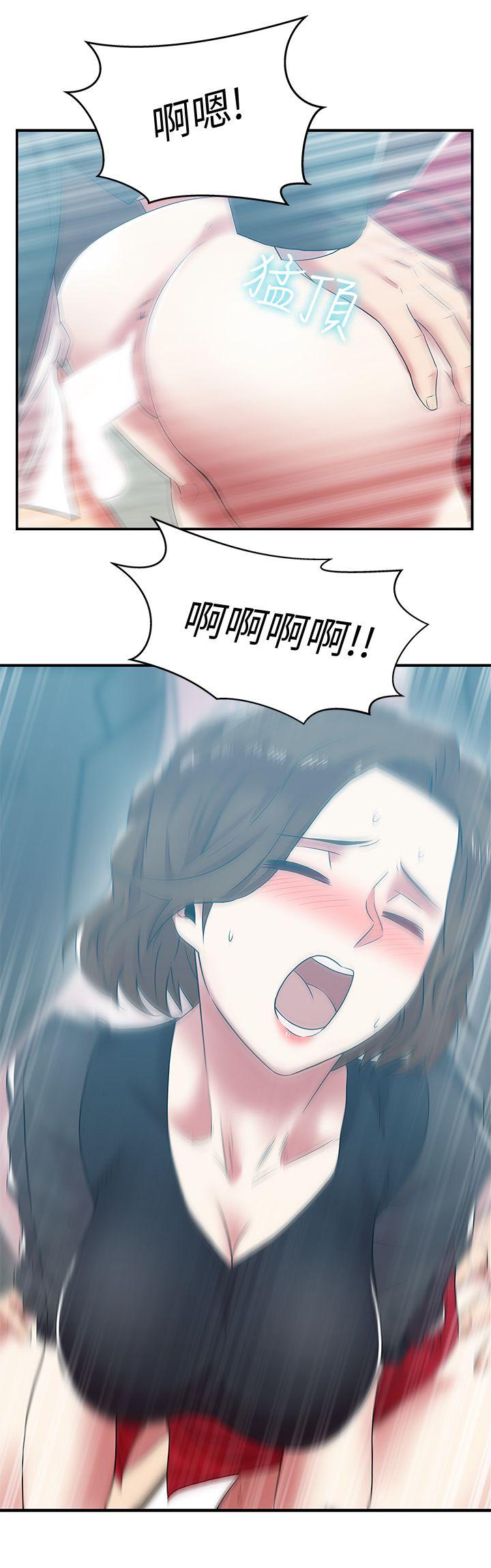 老婆的闺蜜 第32話-智恩來訪的目的 第28页