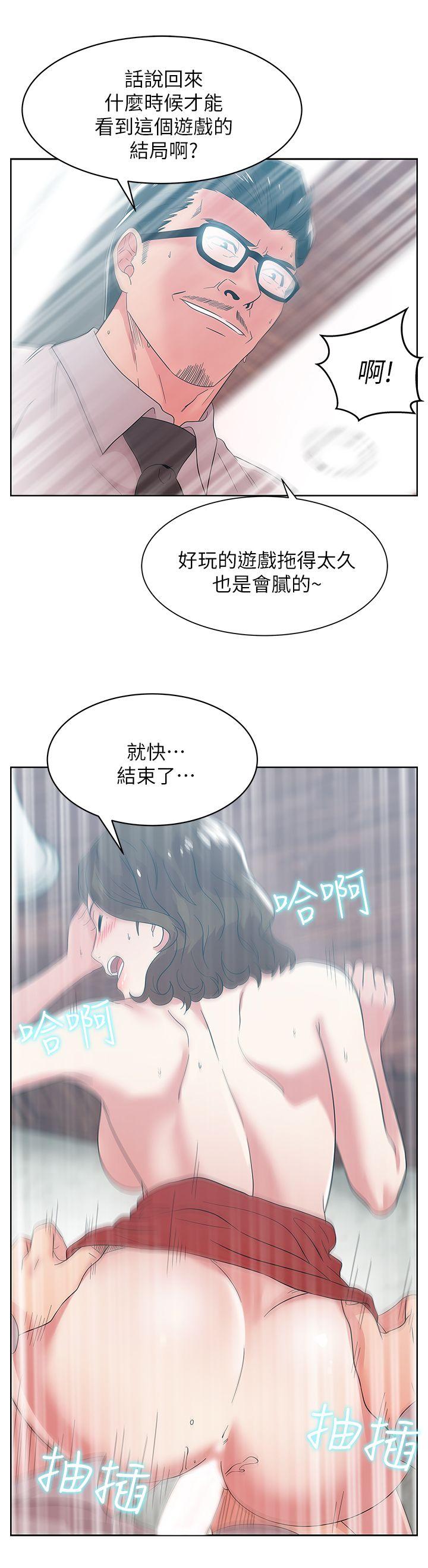 老婆的闺蜜 第33話-用嘴就可以了吧? 第12页