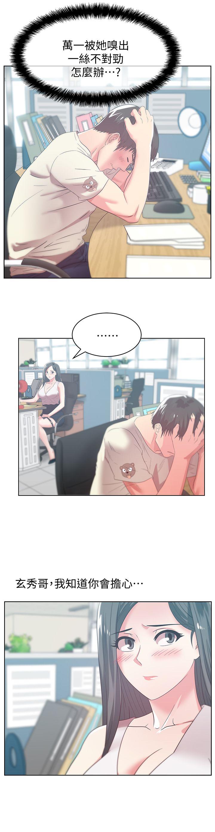 老婆的闺蜜 第33話-用嘴就可以了吧? 第7页