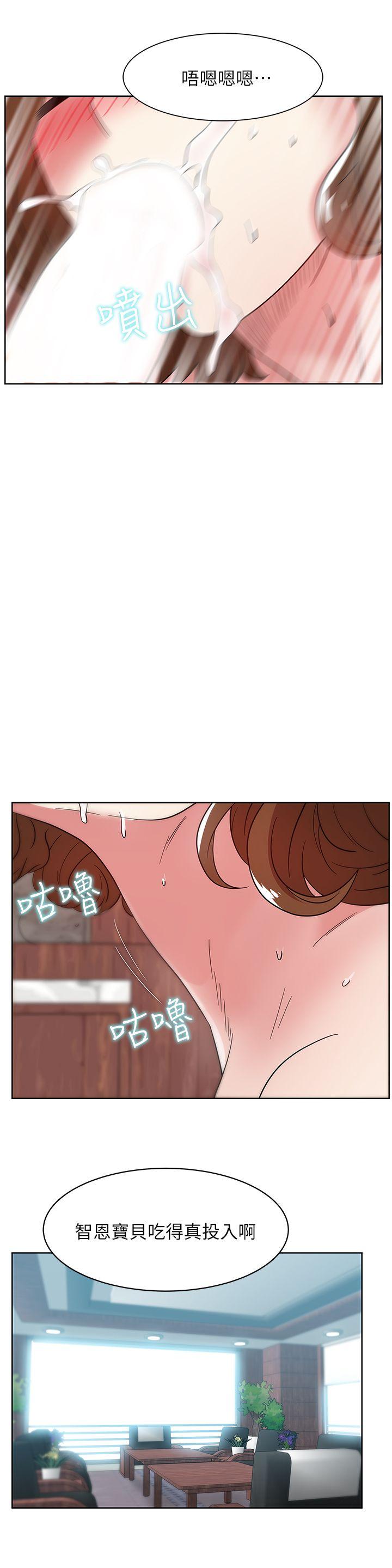 老婆的闺蜜 第33話-用嘴就可以了吧? 第19页