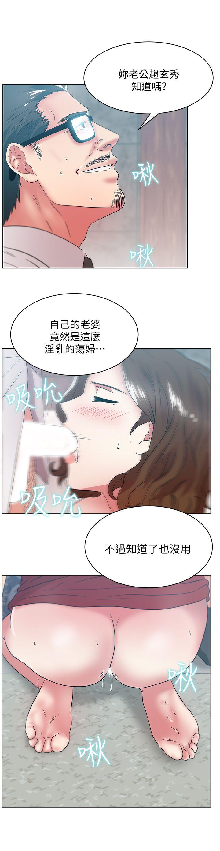 老婆的闺蜜 第33話-用嘴就可以了吧? 第17页