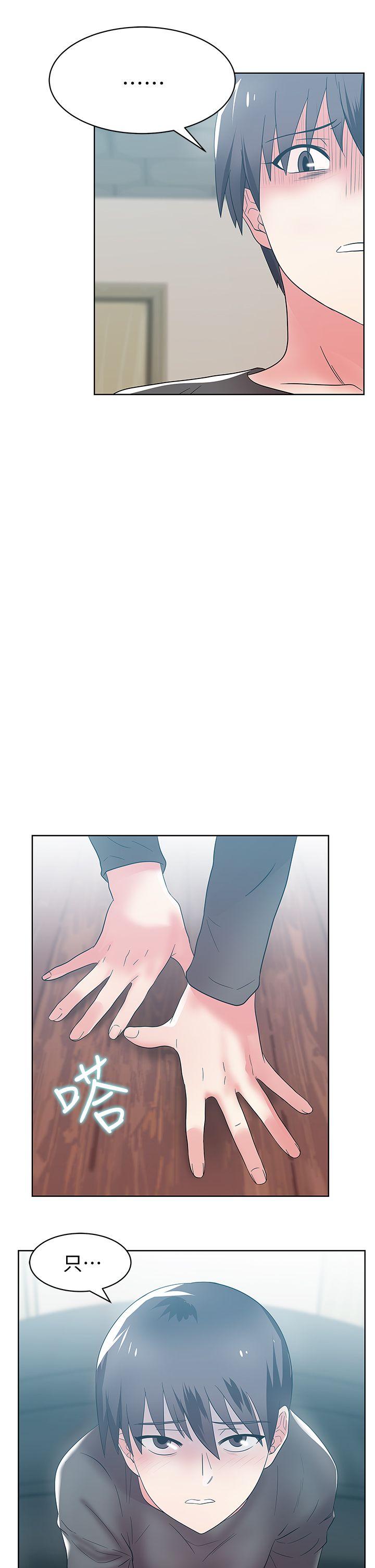 老婆的闺蜜 第33話-用嘴就可以了吧? 第32页
