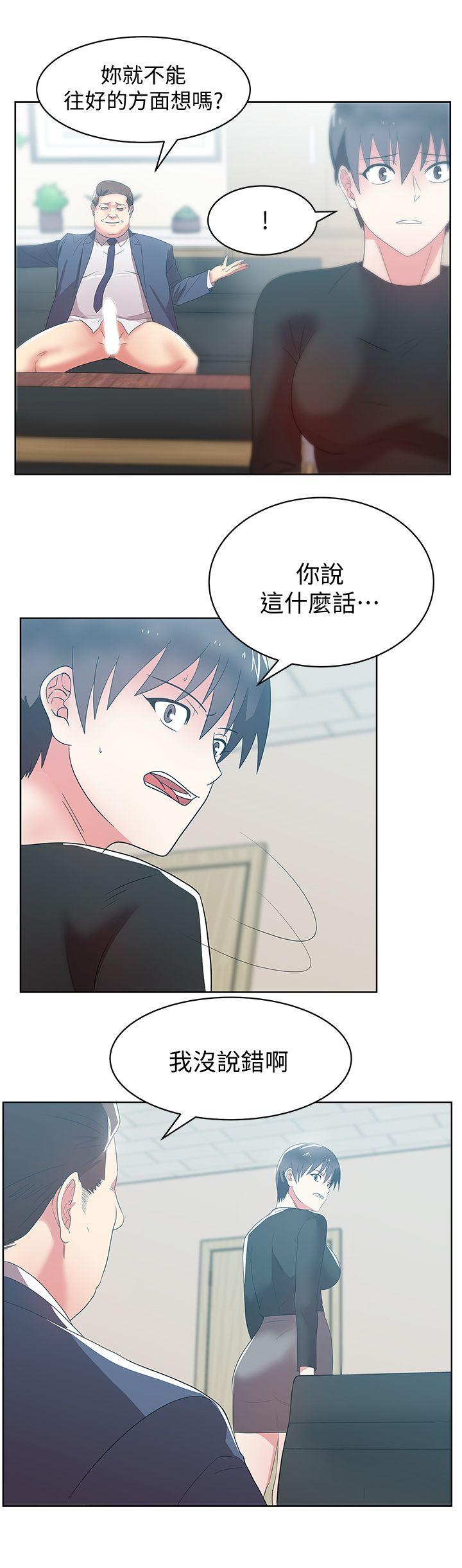 老婆的闺蜜 第33話-用嘴就可以了吧? 第26页