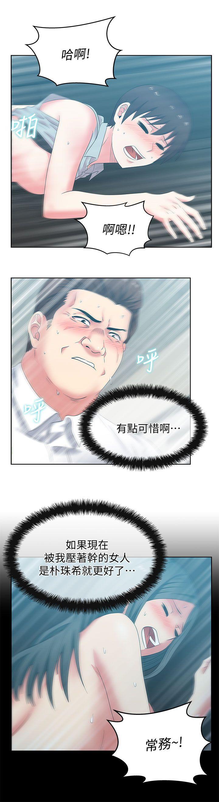 老婆的闺蜜 第40話-代表提出的誘人提議 第1页
