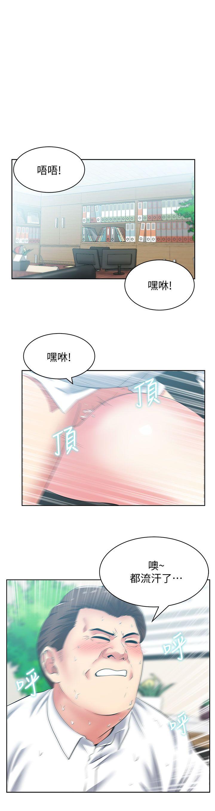 老婆的闺蜜 第40話-代表提出的誘人提議 第9页