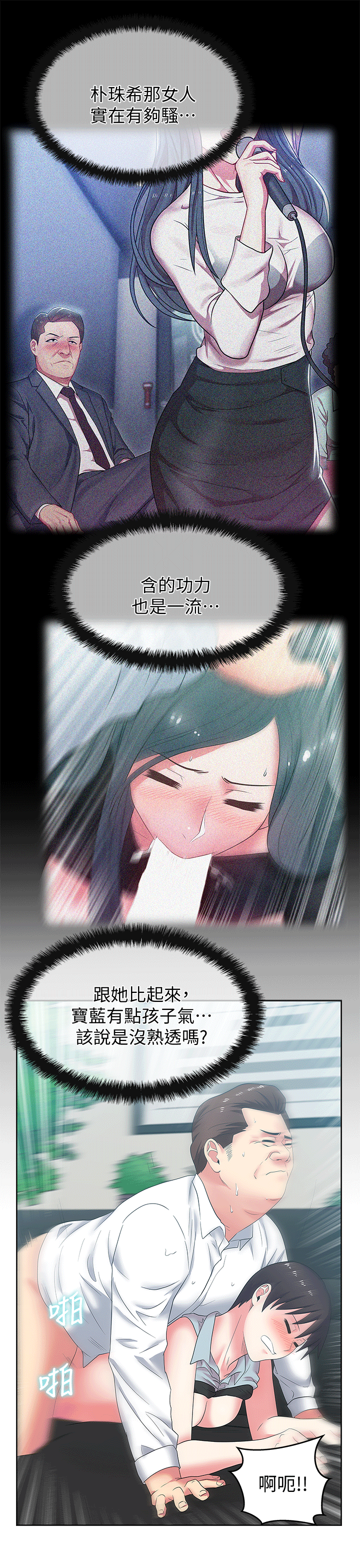 老婆的闺蜜 第40話-代表提出的誘人提議 第2页