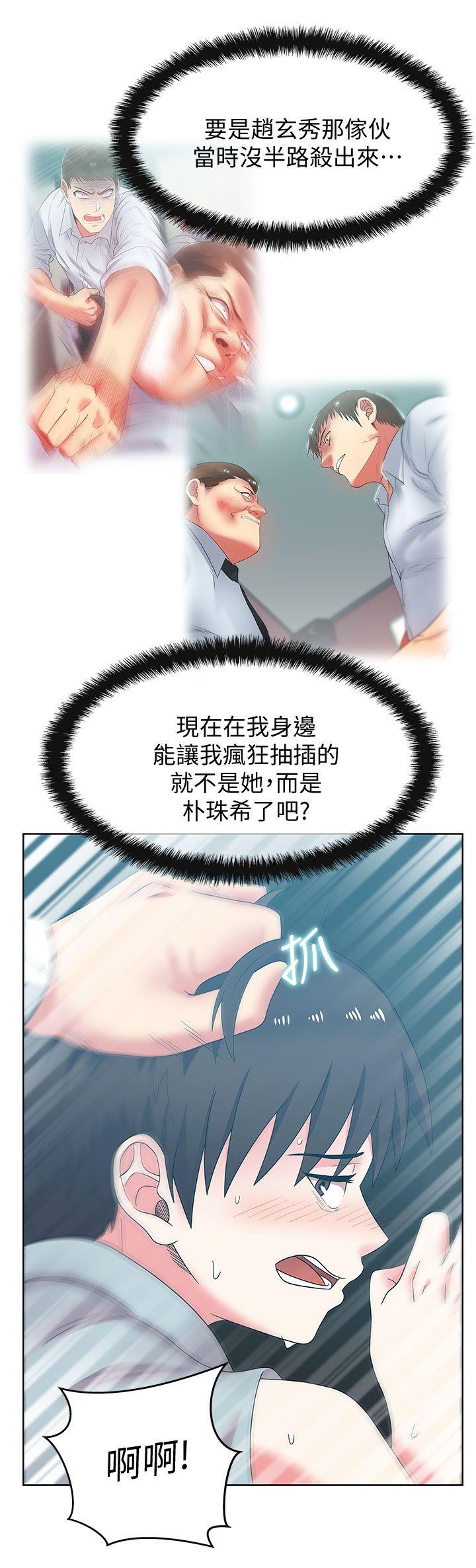 老婆的闺蜜 第40話-代表提出的誘人提議 第4页