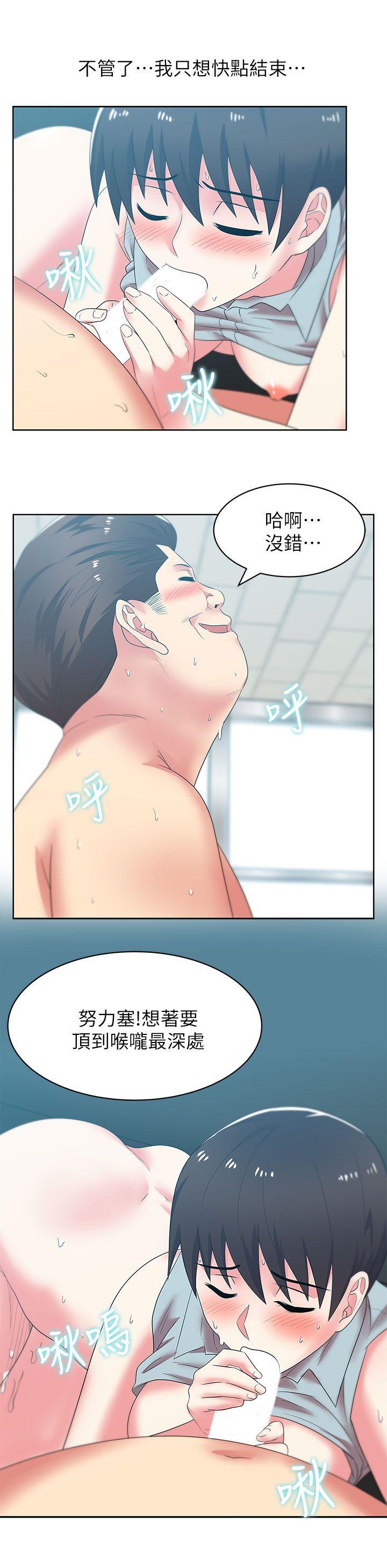 老婆的闺蜜 第40話-代表提出的誘人提議 第13页