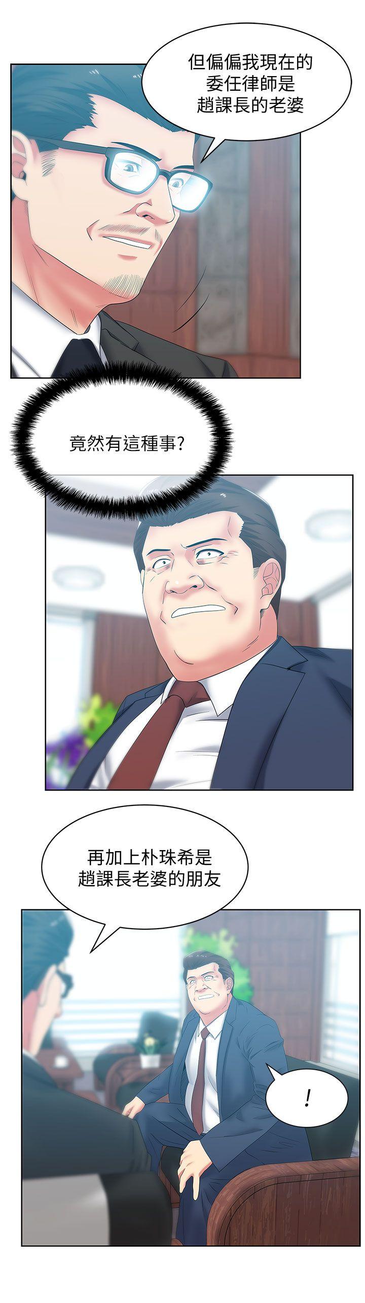 老婆的闺蜜 第40話-代表提出的誘人提議 第27页