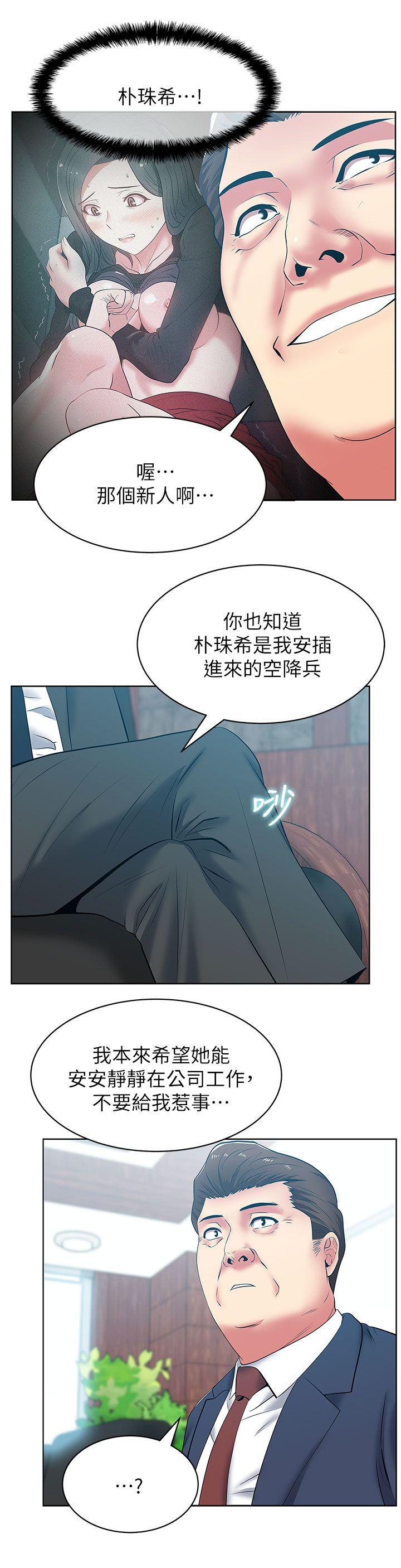 老婆的闺蜜 第40話-代表提出的誘人提議 第22页