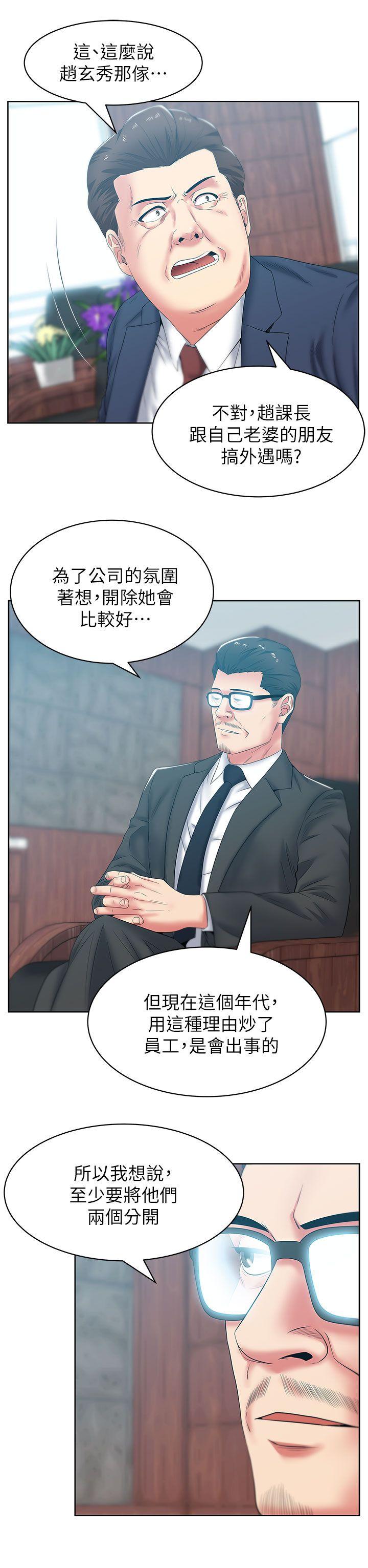 老婆的闺蜜 第40話-代表提出的誘人提議 第28页