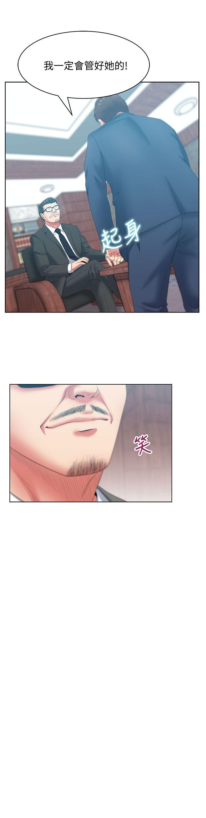 老婆的闺蜜 第40話-代表提出的誘人提議 第30页