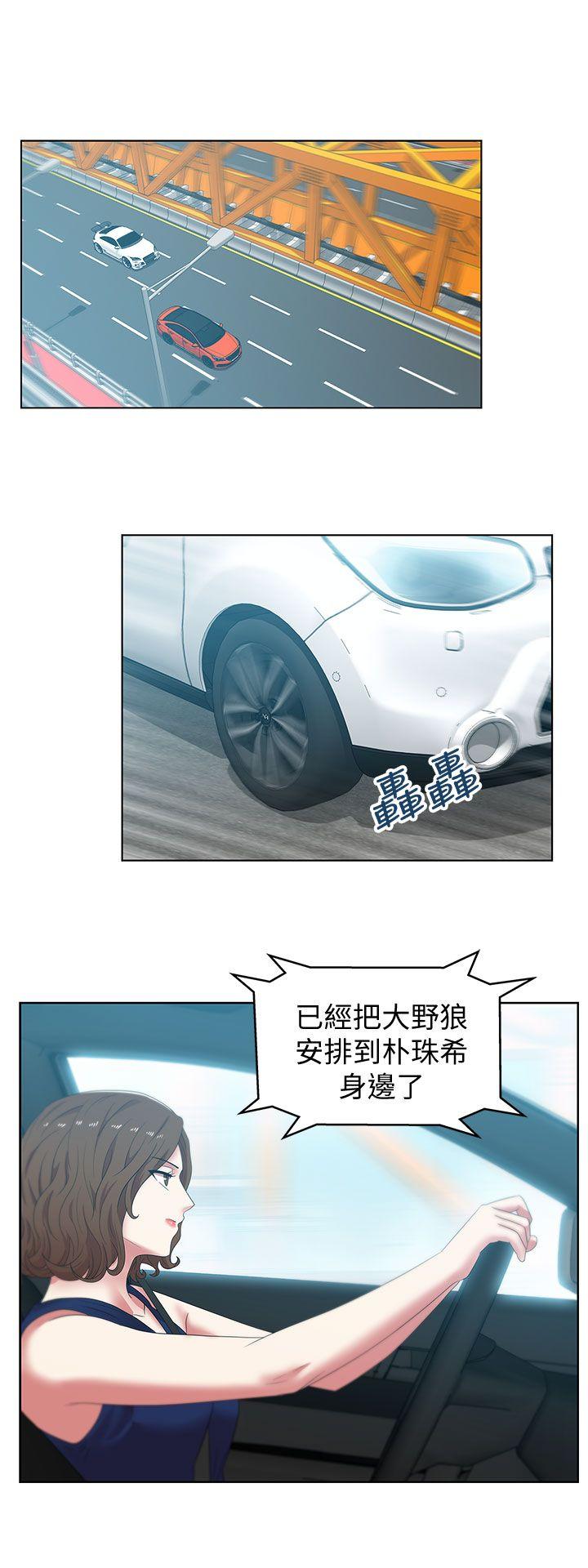 老婆的闺蜜 第40話-代表提出的誘人提議 第31页