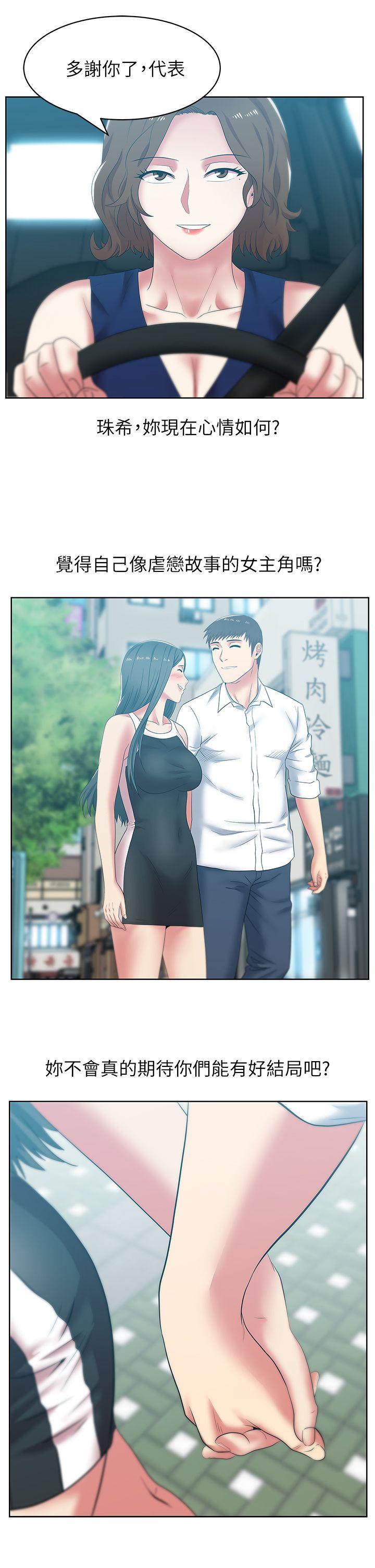 老婆的闺蜜 第41話-用你的那裡塞滿我! 第2页
