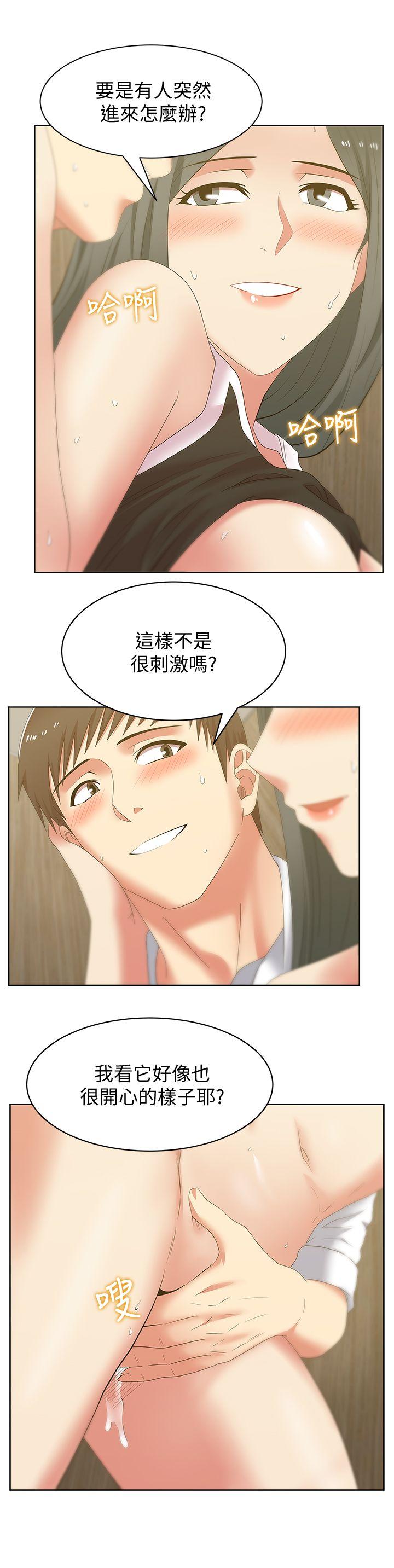老婆的闺蜜 第41話-用你的那裡塞滿我! 第10页