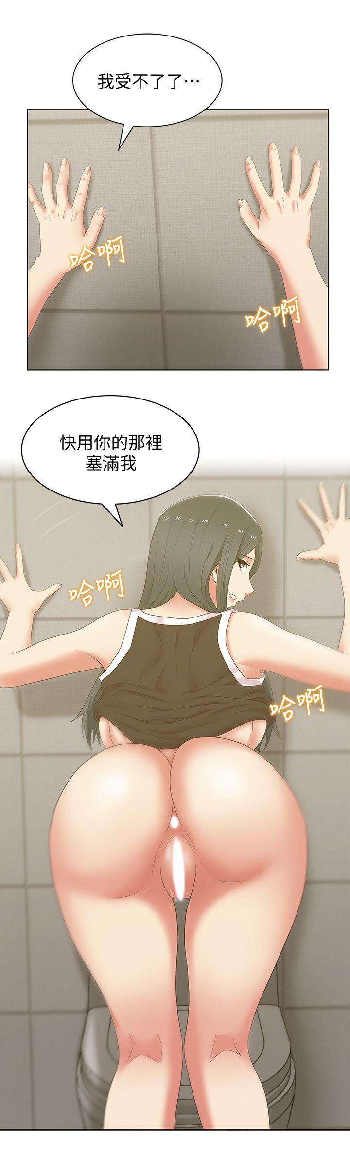 老婆的闺蜜 第41話-用你的那裡塞滿我! 第12页