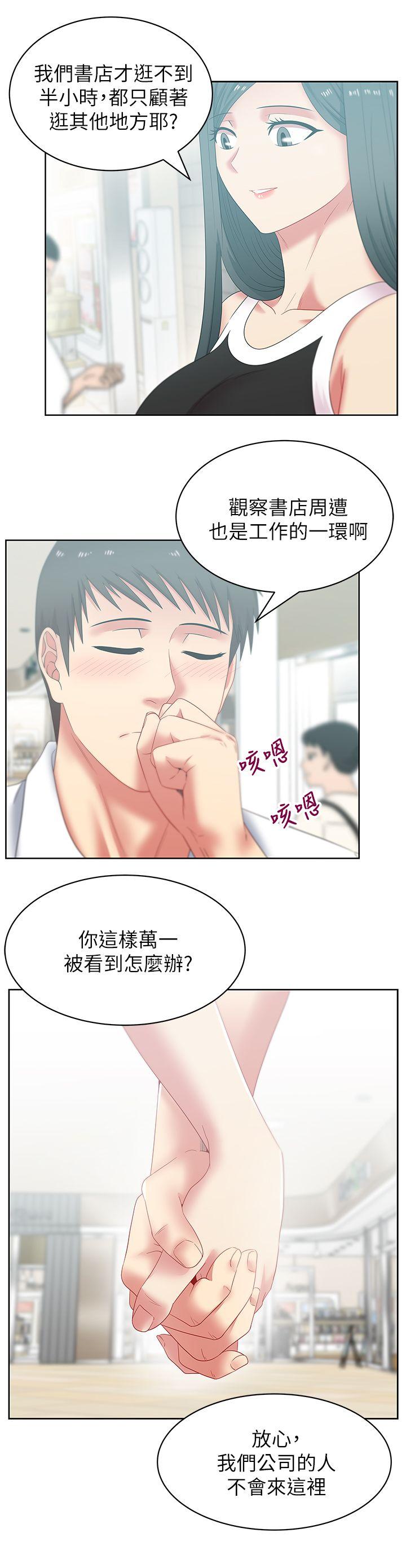 老婆的闺蜜 第41話-用你的那裡塞滿我! 第5页