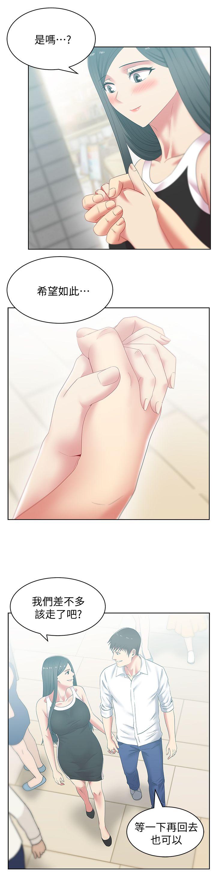 老婆的闺蜜 第41話-用你的那裡塞滿我! 第7页