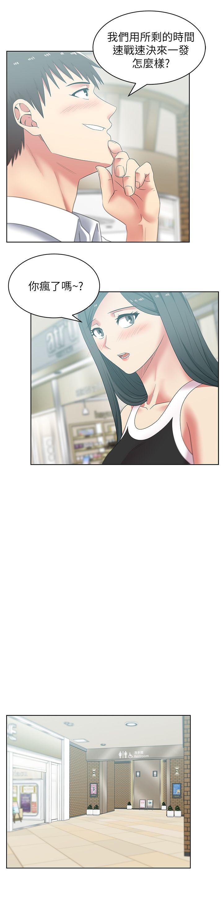 老婆的闺蜜 第41話-用你的那裡塞滿我! 第8页