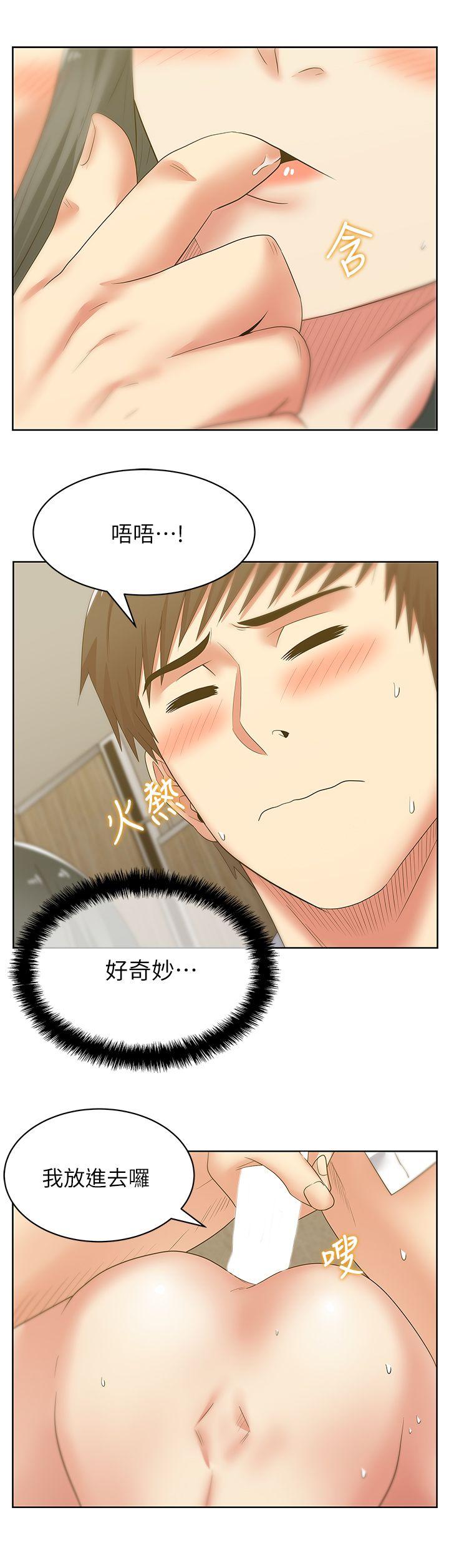 老婆的闺蜜 第41話-用你的那裡塞滿我! 第15页