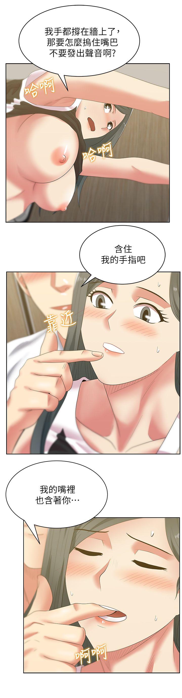 老婆的闺蜜 第41話-用你的那裡塞滿我! 第14页