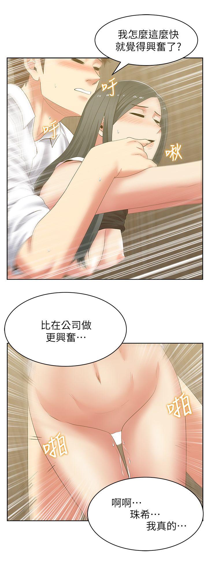老婆的闺蜜 第41話-用你的那裡塞滿我! 第17页