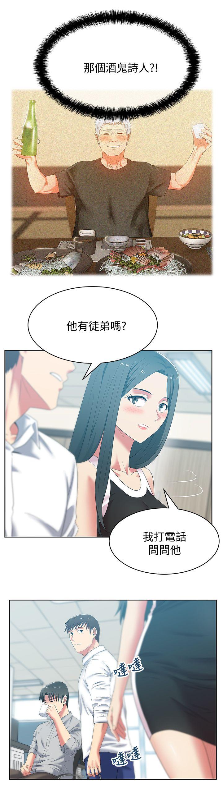 老婆的闺蜜 第41話-用你的那裡塞滿我! 第23页