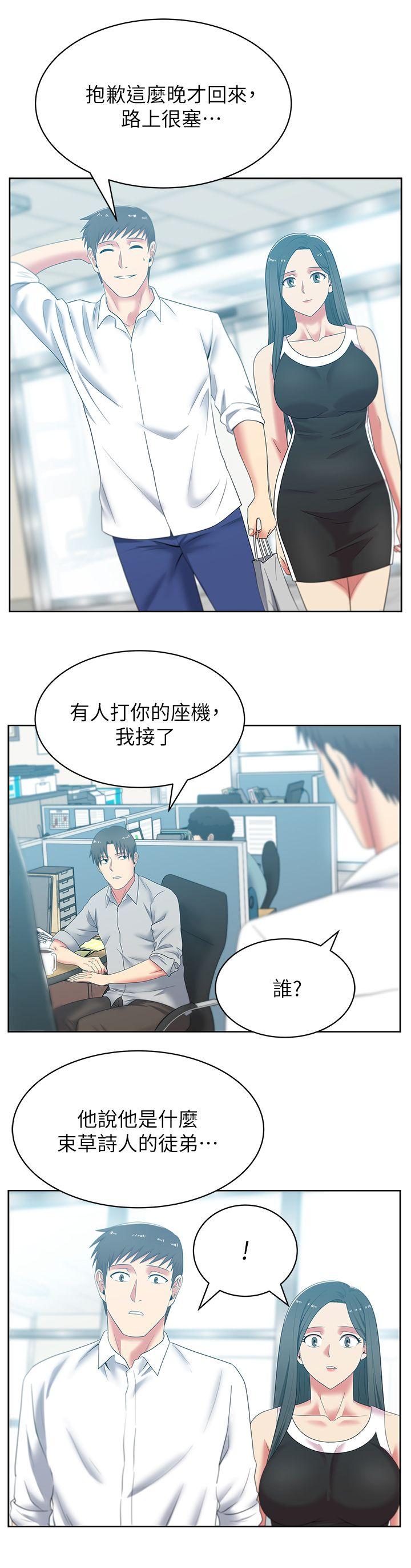老婆的闺蜜 第41話-用你的那裡塞滿我! 第22页