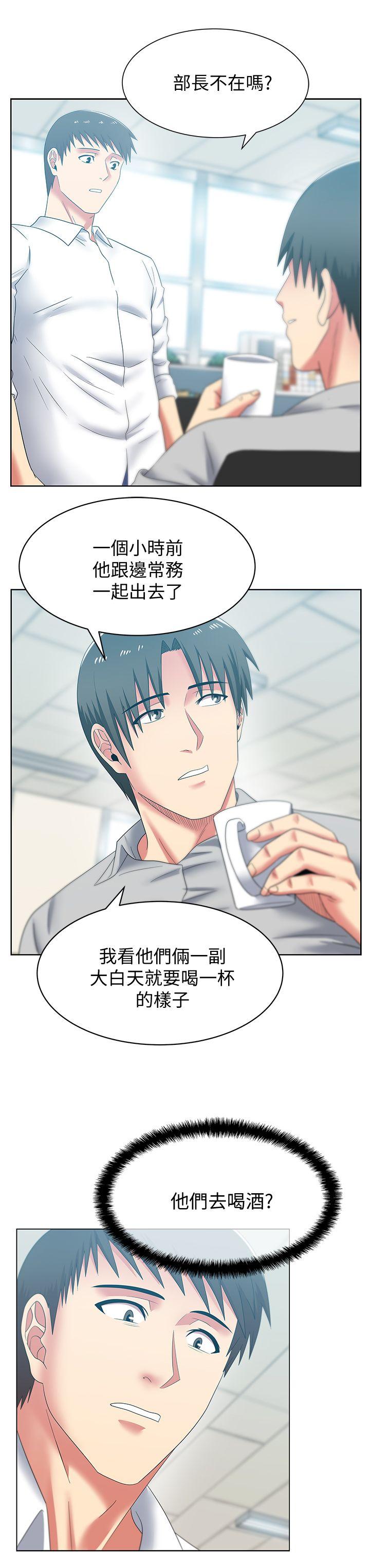 老婆的闺蜜 第42話-差20歲的嫩妹員工 第1页