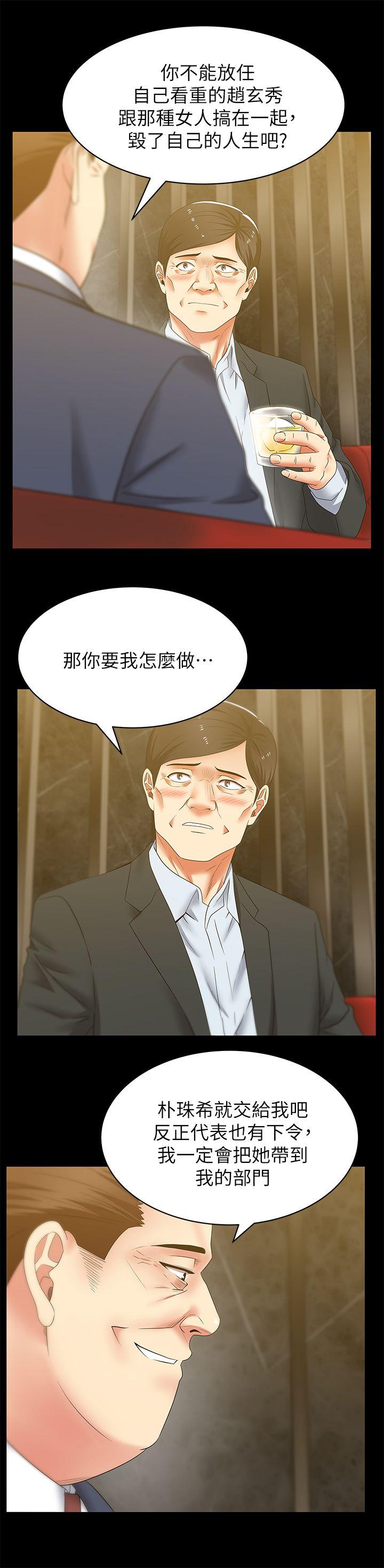 老婆的闺蜜 第42話-差20歲的嫩妹員工 第10页