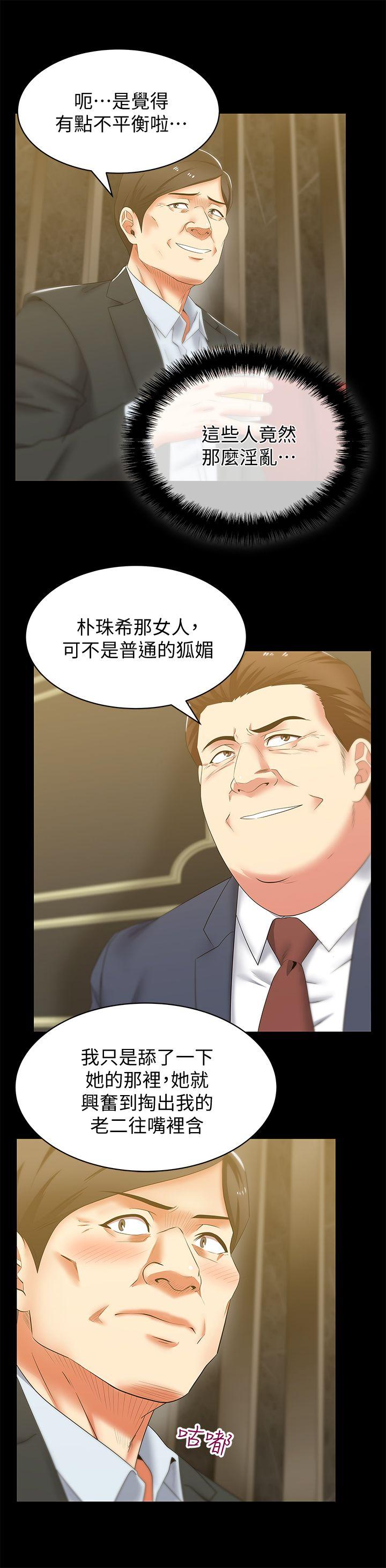 老婆的闺蜜 第42話-差20歲的嫩妹員工 第9页