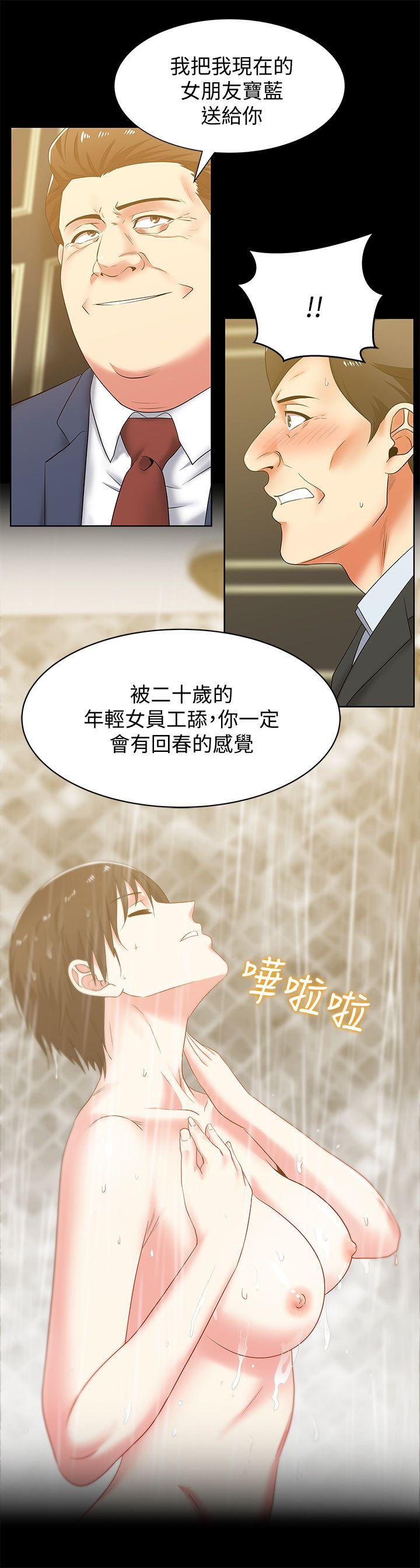 老婆的闺蜜 第42話-差20歲的嫩妹員工 第13页
