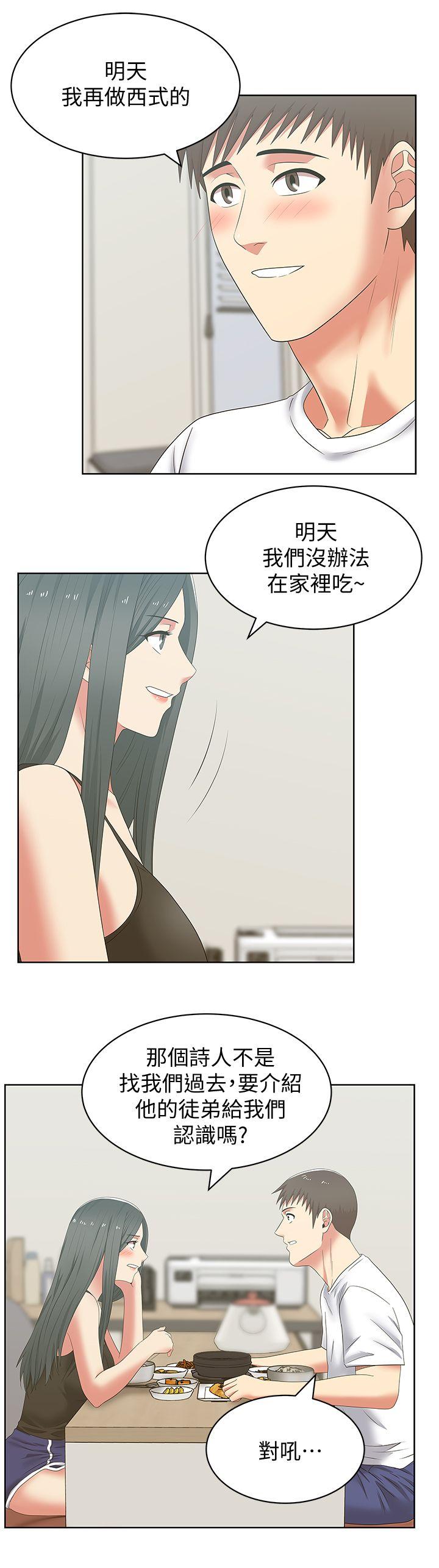 老婆的闺蜜 第42話-差20歲的嫩妹員工 第19页