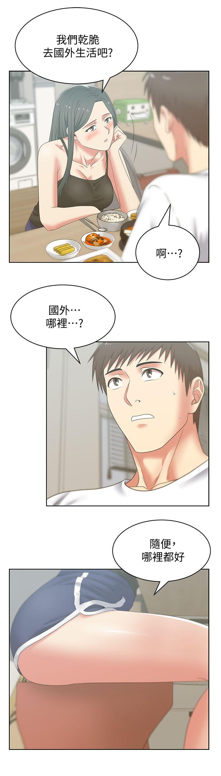 老婆的闺蜜 第42話-差20歲的嫩妹員工 第21页