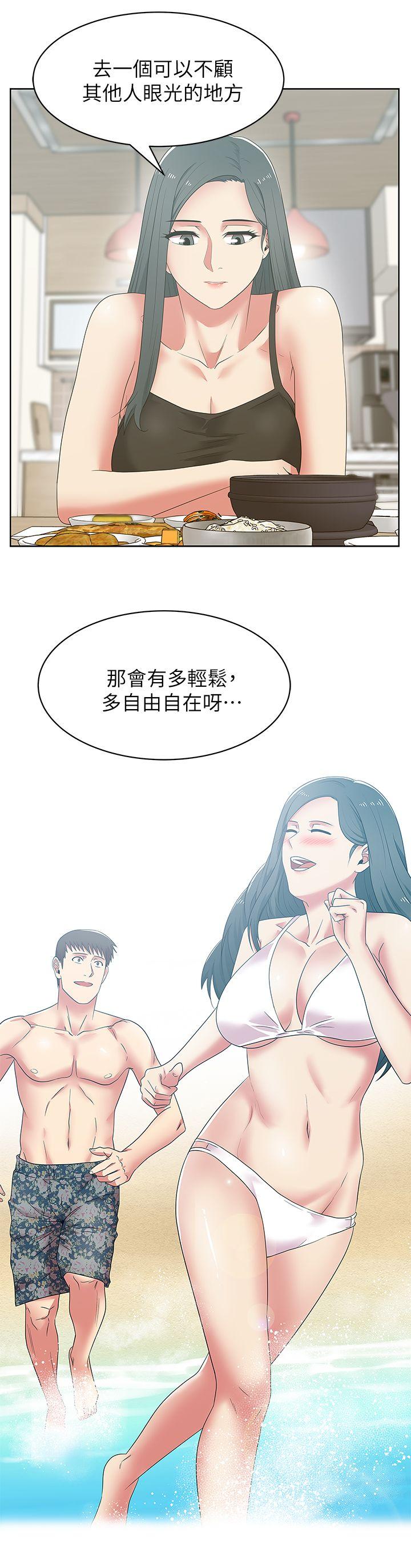 老婆的闺蜜 第42話-差20歲的嫩妹員工 第22页