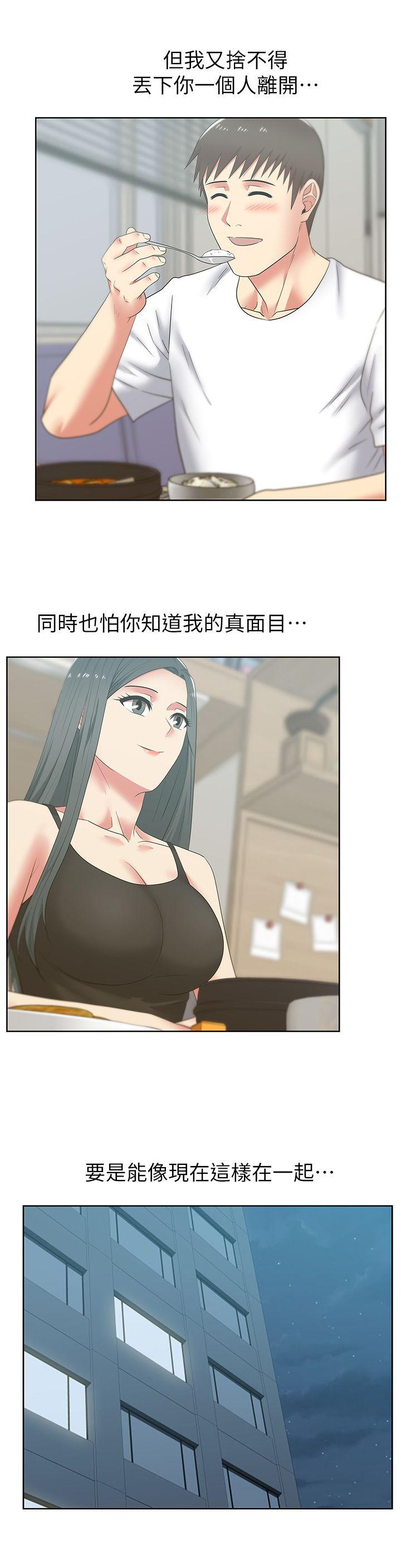 老婆的闺蜜 第42話-差20歲的嫩妹員工 第25页