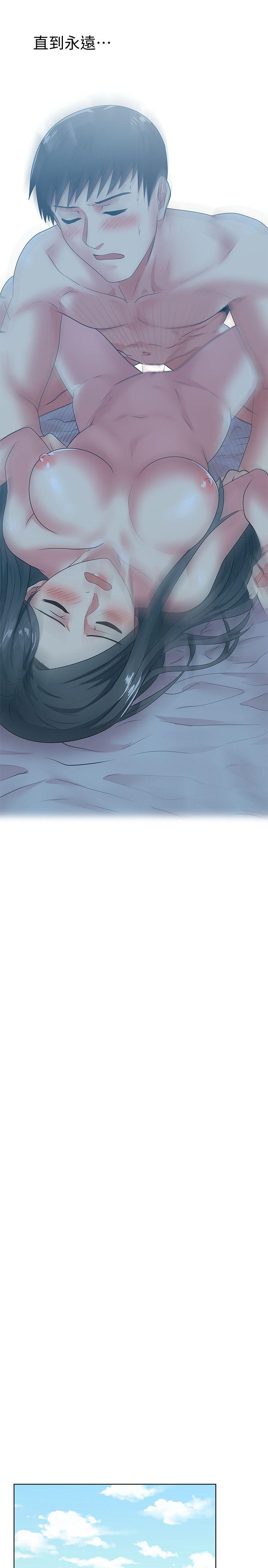 老婆的闺蜜 第42話-差20歲的嫩妹員工 第27页