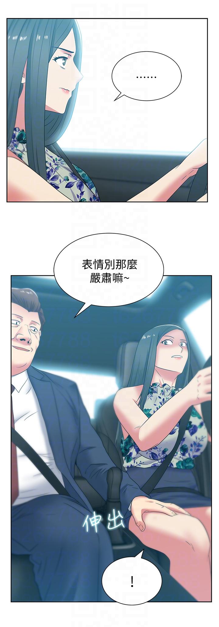 老婆的闺蜜 第43話-朴課長，感覺怎麼樣? 第11页