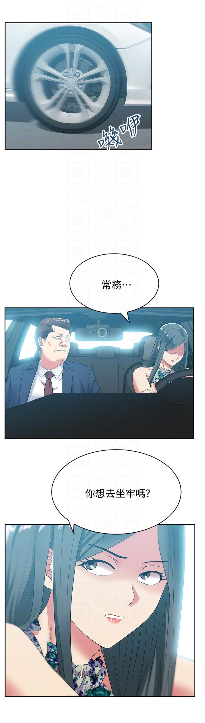 老婆的闺蜜 第43話-朴課長，感覺怎麼樣? 第15页