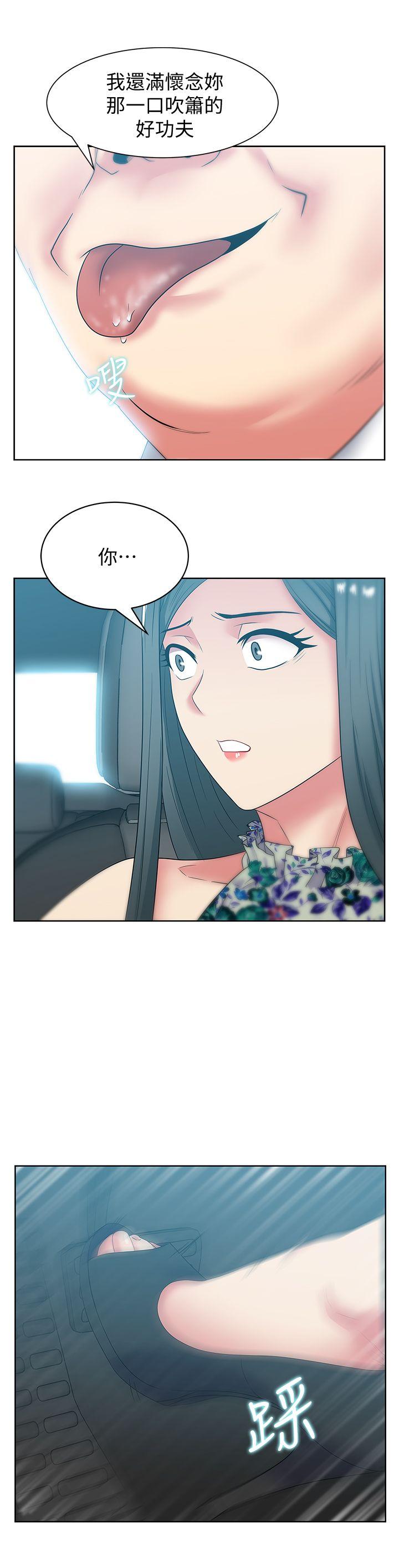 老婆的闺蜜 第43話-朴課長，感覺怎麼樣? 第14页